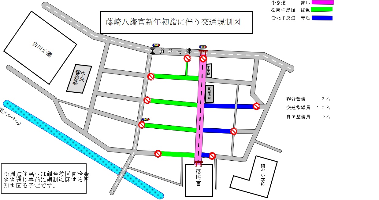 藤崎宮例大祭 2024 交通規制